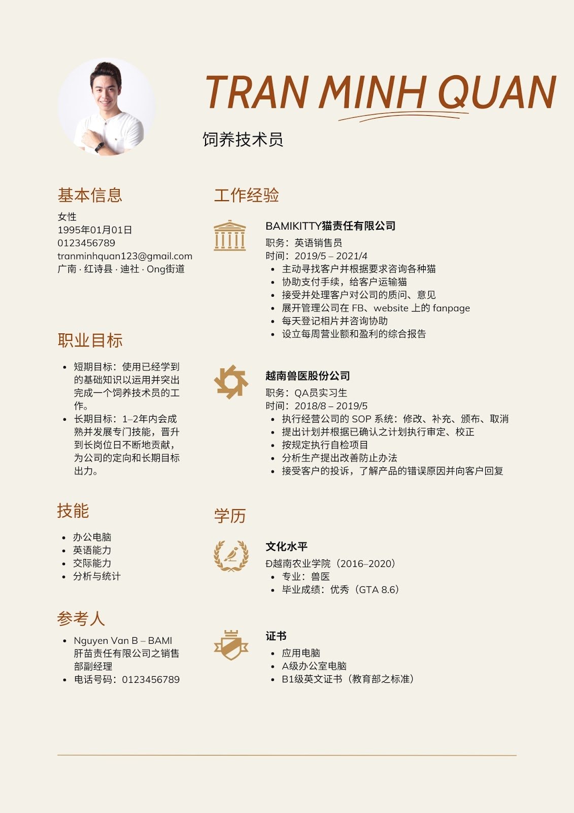 CV tiếng Trung - image 7
