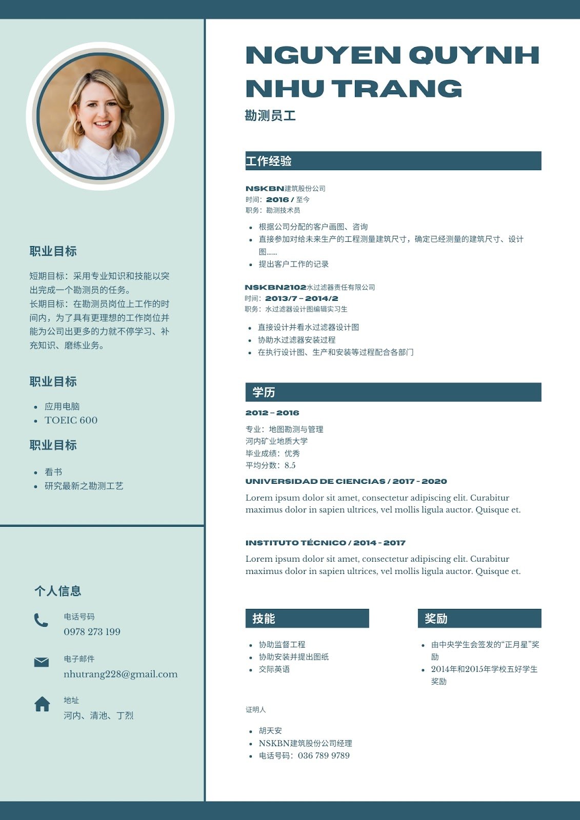 CV tiếng Trung - image 9