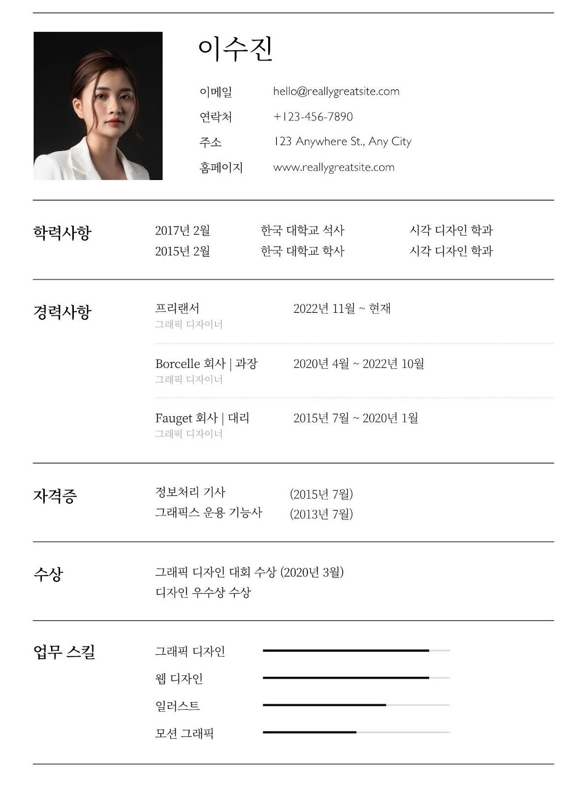 Cách viết CV tiếng Hàn - image 1
